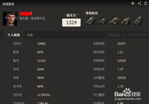 阿川优酷空间绝密档案，2026坦克世界效率值飙升300%的实战心法