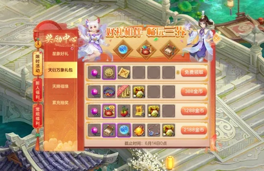 3月20日幻唐志逍遥外传神兵利器主题大服开，全新内容首曝光！