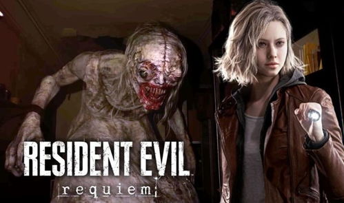 玩家惊现生化危机9，安魂曲彩蛋，卡普空或暗示生化危机，代号维罗妮卡重制？