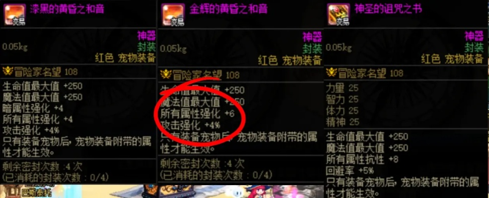 DNF魔法封印转圣物还值得吗？2026春版本成本实测与搬砖效率终极指南