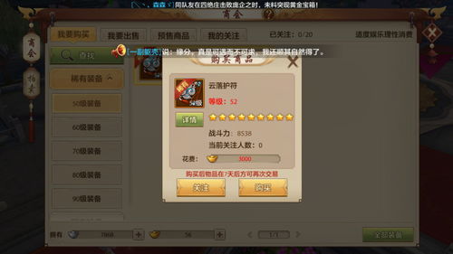 天龙八部赚钱视频真相揭秘，2026年1-3月实测数据+搬砖路线全解析