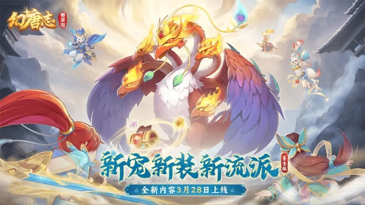 3月20日幻唐志逍遥外传神兵利器主题大服开服,全新内容首曝! 3月20日幻唐志逍遥外传神兵利器主题大服开服,全新内容首曝!