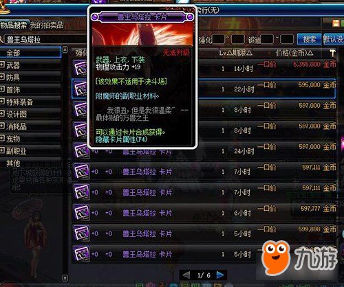 附魔选错=团本被拒？11.1版本全职业最优附魔实测数据报告