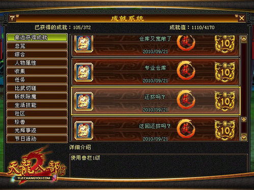 天龙八部变异宝宝终极养成指南，2026年最新高资质配对方案揭秘