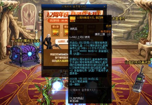 DNF天空套2026最新合成攻略，克隆神器选择成本黑洞全解析