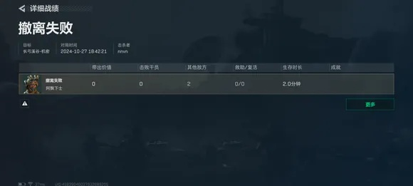 三角洲行动毁号风波再添新受害者，舰长账号也未能幸免！