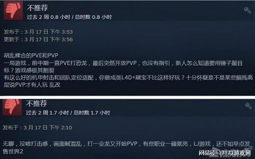 Steam差评榜，镇邪Ⅱ首发口碑差，熔炉密林转正翻车再创作