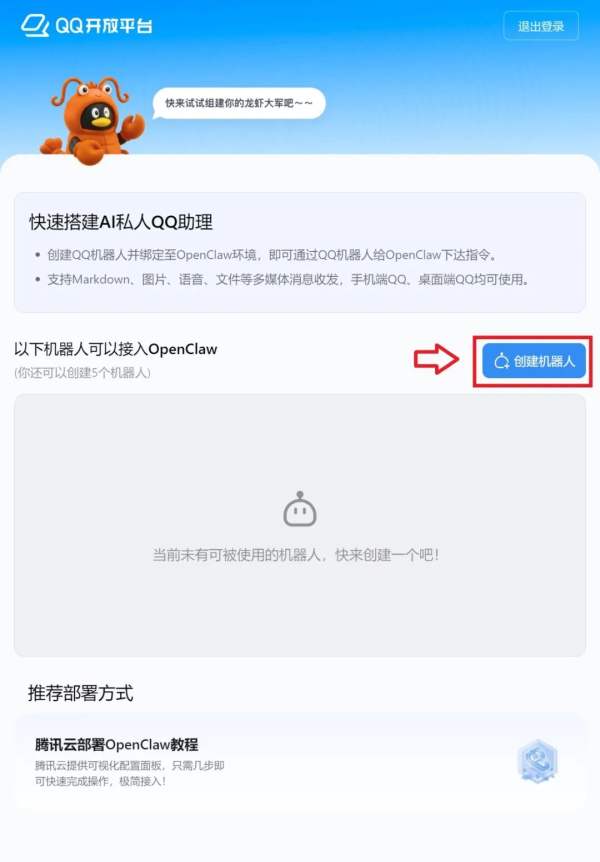 腾讯版小龙虾自带超20种技能包,输入指令即可轻松帮你干活! 腾讯版小龙虾自带超20种技能包,输入指令即可轻松帮你干活!