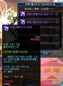 DNF项链附魔宝珠2026终极指南，平民到土豪的精准选择策略