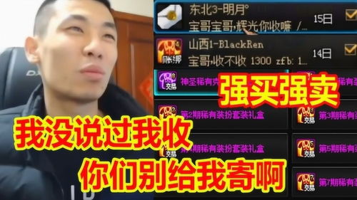 旭旭宝宝坦诚三角洲毁号黑历史，为对水友负责必须有交代