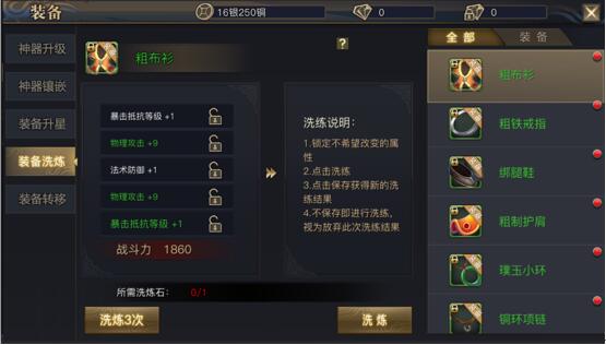 衡水传奇版本深度拆解，本地玩家实测数据曝光，教你3天战力破百万