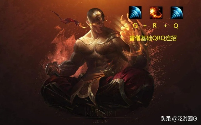 2026赛季盲僧终极指南，破解R闪失败率80%的隐藏机制