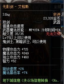 无影剑艾格斯绝版了吗？2026最新获取途径与实战价值全解析