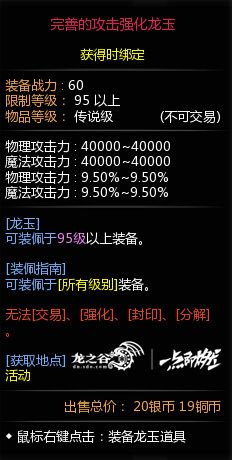 2026最新龙玉速刷全解析，从怨念物到量产化的效率革命
