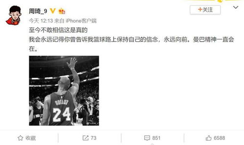 被误解的曼巴精神，不是鸡汤而是操作系统