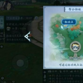 剑灵轻功二重天任务全通攻略,3步突破+隐藏NPC坐标揭秘 剑灵轻功二重天任务全通攻略,3步突破+隐藏NPC坐标揭秘