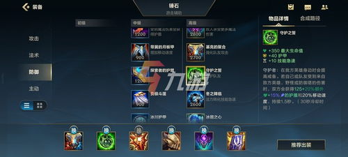 暗影萨满出装2026，推塔流vs辅助流，哪个才是版本答案？