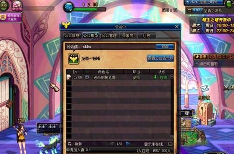 龙之谷退出公会全攻略,3种隐藏惩罚与会长专属通道2026最新 龙之谷退出公会全攻略,3种隐藏惩罚与会长专属通道2026最新