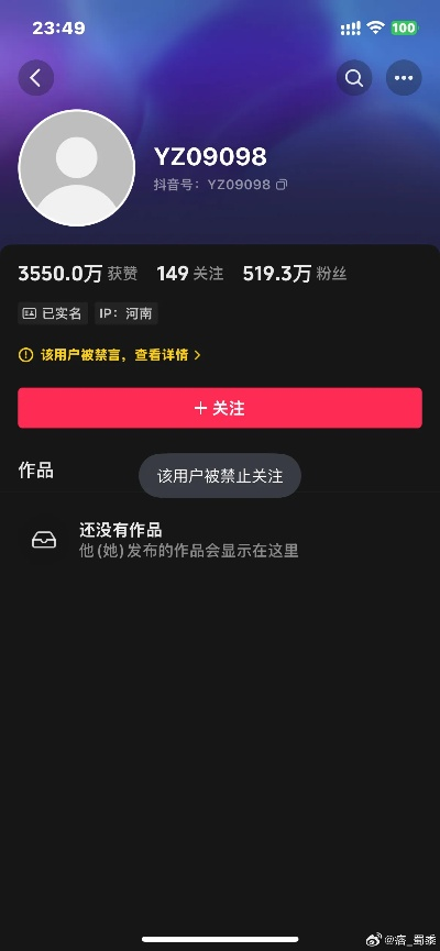 影子微博批量运营总被封？2026年风控规避实战解析