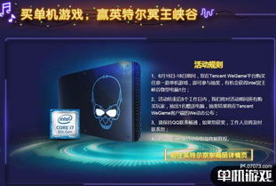 Wegame游戏之夜全攻略，2026春季限时活动入口与隐藏福利挖掘指南