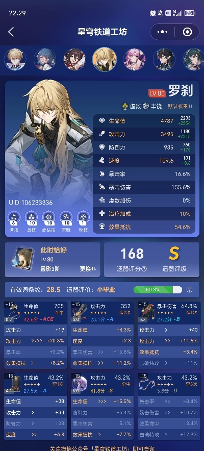 罗刹装备怎么选？2026最新火系冰系毕业搭配全解析