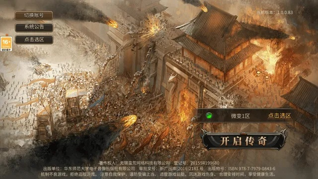 热河传奇2026新版怎么玩？内部视角揭秘三大隐藏机制与职业平衡真相