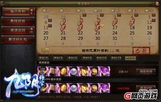 天龙八部17173绝版干货，2026零氪党月入3万元宝实操全记录