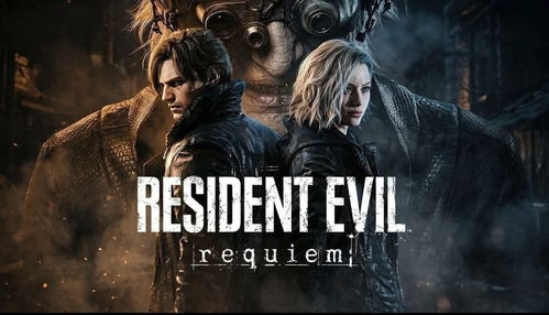 生化危机9，安魂曲曾险成在线开放世界，还好及时重制！