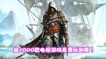 玩家不满刺客信条，黑旗重制版，RPG玩法令人唾弃！