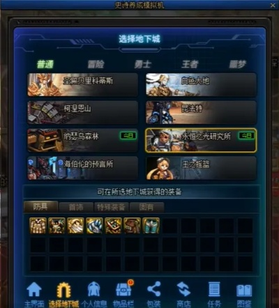 史诗模式核心机制重构