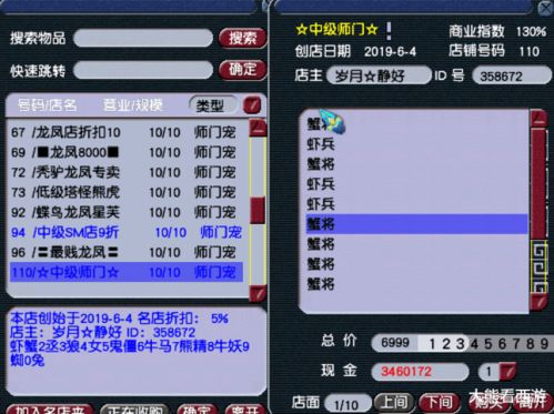 杀星配速总乱套？2026年1月最新速度线与抗性门槛全解