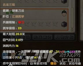 2026春季九阴真经胡家刀法终极指南，连招搭配克制全解析