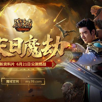 317魔域福利拉满!魔石、幻兽、绝美双系列外观一个不落 317魔域福利拉满!魔石、幻兽、绝美双系列外观一个不落