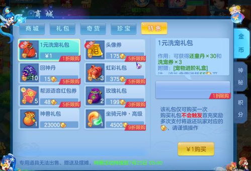 神武真元类型终极解析,2026最新版本答案与隐藏机制全曝光 神武真元类型终极解析,2026最新版本答案与隐藏机制全曝光