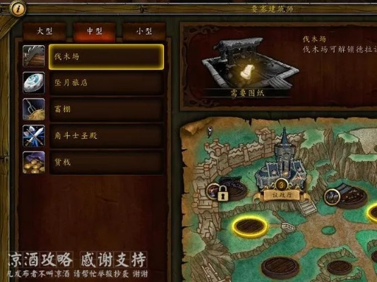 魔兽世界要塞类型全解析，7天满级+资源爆仓的隐藏套路