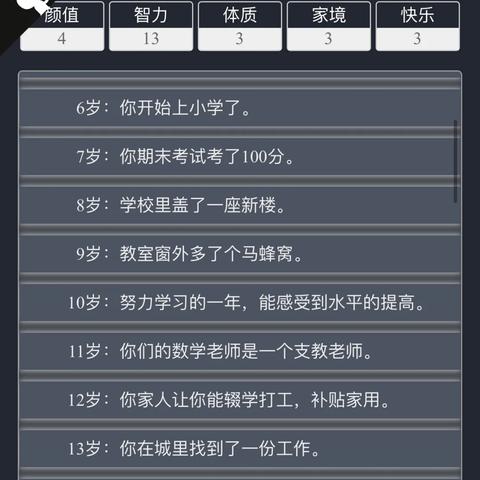 一、加点模拟器类型全解析，你的工具可能已过时