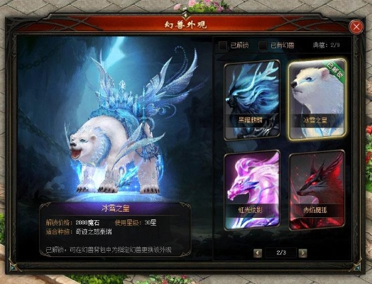 魔域317福利盛宴，魔石、幻兽与绝美双系列外观，统统安排！