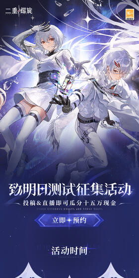 二重螺旋大风之歌下篇更新！酷炫新角色携武器震撼登场