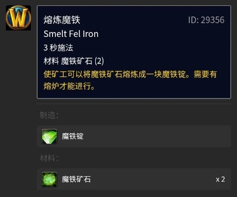 坚钢锭到底值不值得挖?深度解析TBC版本采矿收益与锻造需求 坚钢锭到底值不值得挖?深度解析TBC版本采矿收益与锻造需求