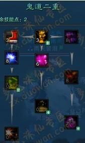 2026诛仙2鬼道加点绝密档案，蛊王魔魂双姿态T0配点全解析