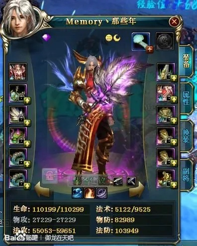 御龙在天扇子加点2026新解，PVP国战无敌奶妈的3套隐藏属性方案