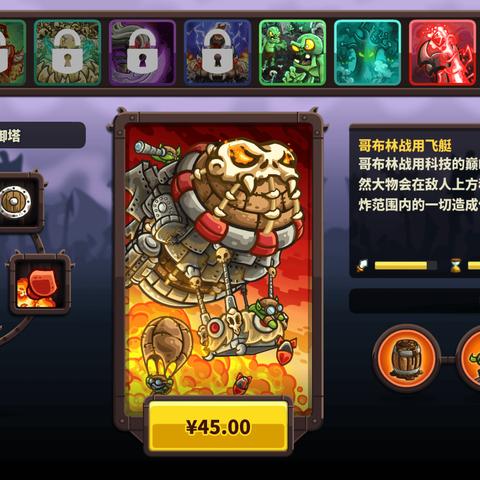 矮人防线史低来袭！矮人塔防对战量产哥布林，95%好评策略黑马别错过