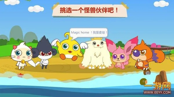 麦吉小怪兽新手避坑指南，3天解锁全图鉴的实战门道