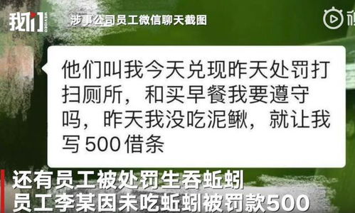 官方通报女员工业绩不达标被罚跪事件，系摆拍