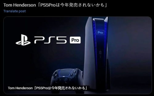 PSSR 2黑科技太神！PS5 Pro成玩家新宠致抢购风潮来袭