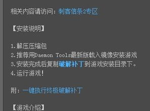 刺客信条2真相文件全解密，2026终极符号谜题破解指南