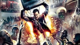 丧尸围城新手生存法则,2026年Dead Rising12小时极限挑战全机制拆解 丧尸围城新手生存法则,2026年Dead Rising12小时极限挑战全机制拆解
