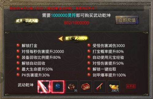 灭神传奇打金真相，2026年1月数据曝光，单号日收益破500实操