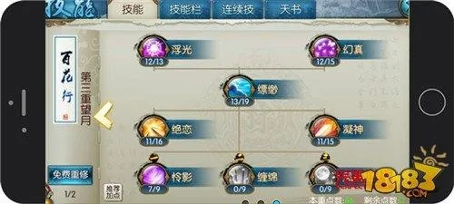 诛仙合欢二转答案全解析，3分钟通关秘籍与技能加点终极指南