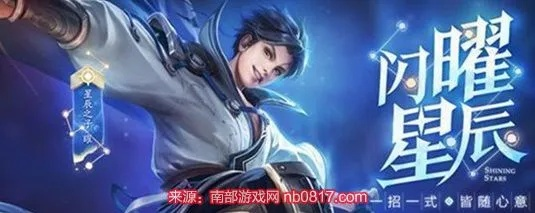 梁月(曜)2026赛季星辰流彻底火了！这套连招铭文让王者局把把C